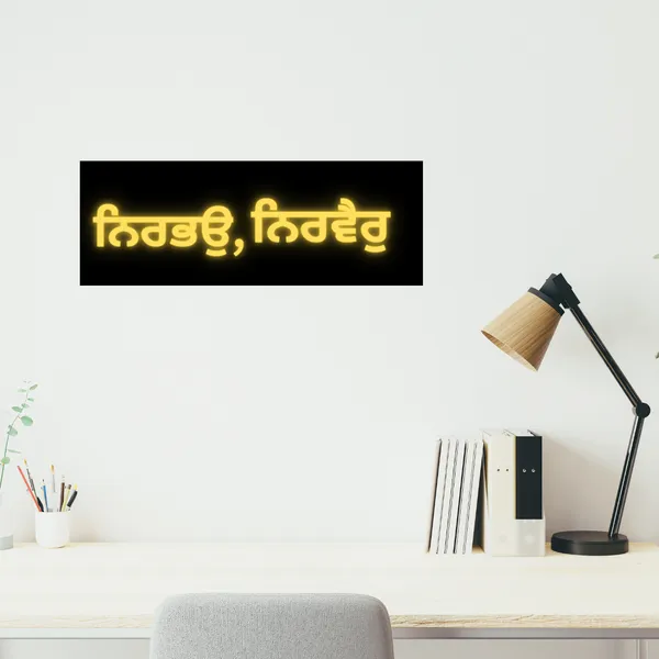 Wood_Wall_Art_for_Home_Decoration__|_Nir_Bhao,_Nir_Vair_in_Punjabi_Font_|Black_&_Gold