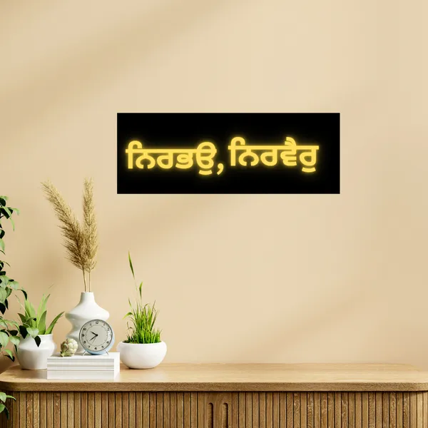 Wood_Wall_Art_for_Home_Decoration__|_Nir_Bhao,_Nir_Vair_in_Punjabi_Font_|Black_&_Gold