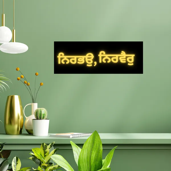 Wood_Wall_Art_for_Home_Decoration__|_Nir_Bhao,_Nir_Vair_in_Punjabi_Font_|Black_&_Gold