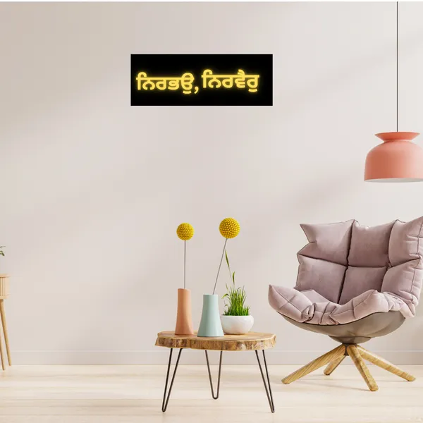 Wood_Wall_Art_for_Home_Decoration__|_Nir_Bhao,_Nir_Vair_in_Punjabi_Font_|Black_&_Gold