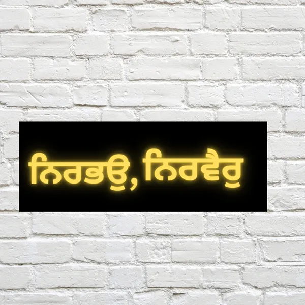 Wood_Wall_Art_for_Home_Decoration__|_Nir_Bhao,_Nir_Vair_in_Punjabi_Font_|Black_&_Gold