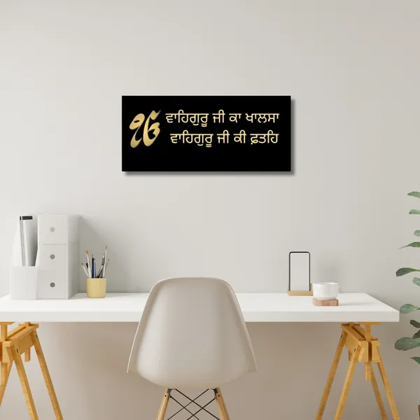 Wood_Wall_Art_for_Home_Decoration__|_Waheguru_Ji_Ka_Khalsa??Punjabi_Font_|Black_&_Gold