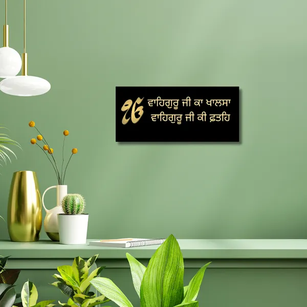 Wood_Wall_Art_for_Home_Decoration__|_Waheguru_Ji_Ka_Khalsa??Punjabi_Font_|Black_&_Gold