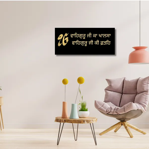 Wood_Wall_Art_for_Home_Decoration__|_Waheguru_Ji_Ka_Khalsa??Punjabi_Font_|Black_&_Gold