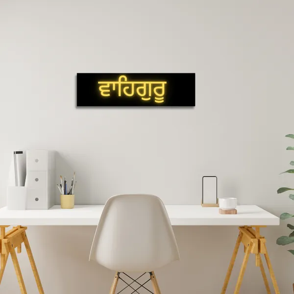 Wood_Wall_Art_for_Home_Decoration__|_Waheguru_Punjabi_Font_|Black_&_Gold