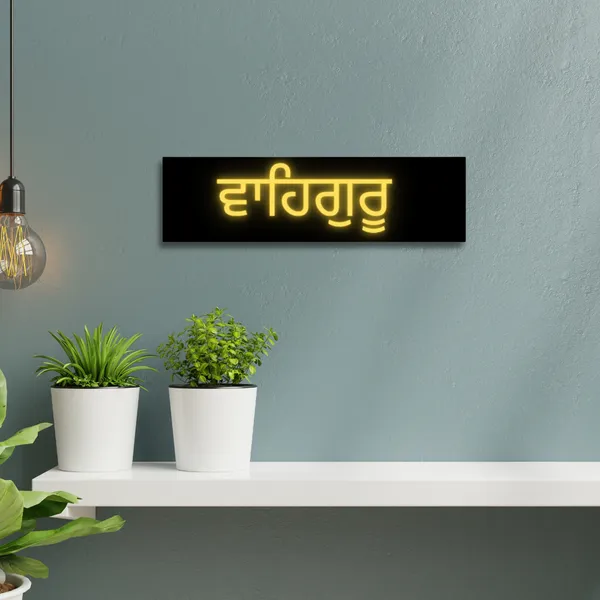 Wood_Wall_Art_for_Home_Decoration__|_Waheguru_Punjabi_Font_|Black_&_Gold