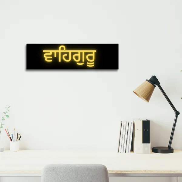 Wood_Wall_Art_for_Home_Decoration__|_Waheguru_Punjabi_Font_|Black_&_Gold