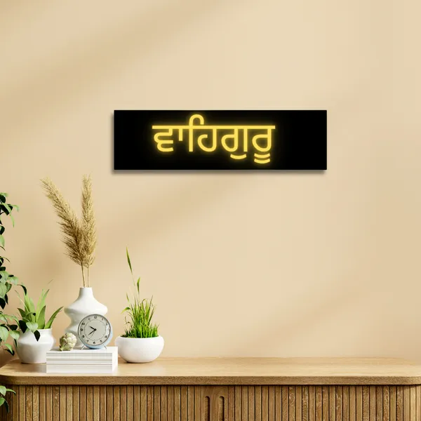 Wood_Wall_Art_for_Home_Decoration__|_Waheguru_Punjabi_Font_|Black_&_Gold