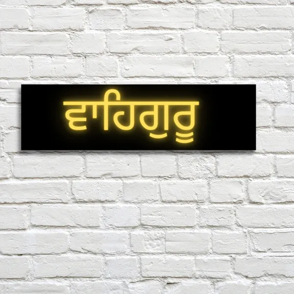Wood_Wall_Art_for_Home_Decoration__|_Waheguru_Punjabi_Font_|Black_&_Gold