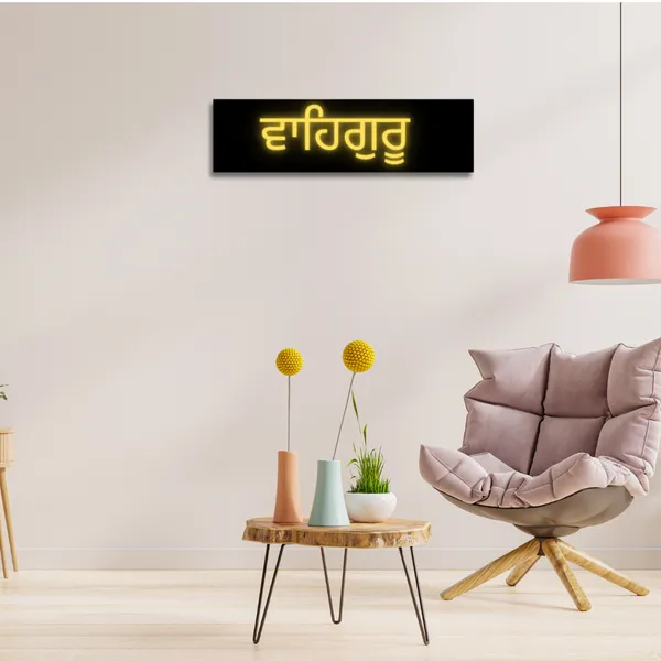 Wood_Wall_Art_for_Home_Decoration__|_Waheguru_Punjabi_Font_|Black_&_Gold