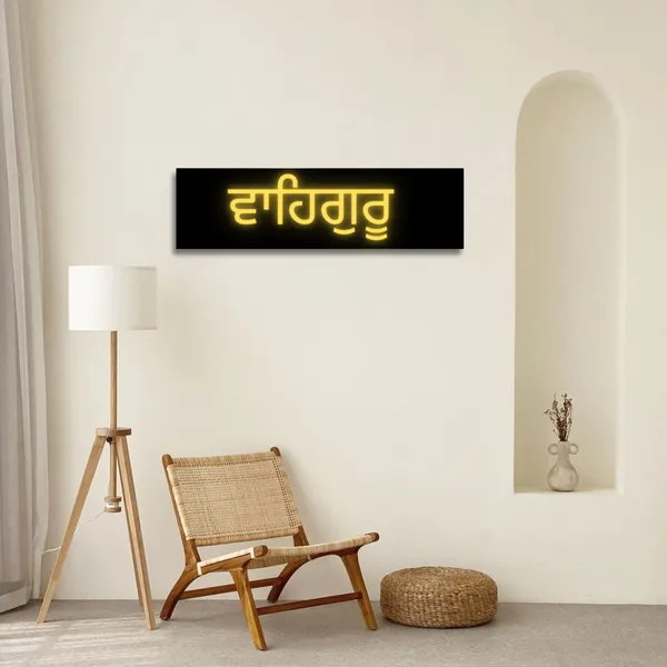 Wood_Wall_Art_for_Home_Decoration__|_Waheguru_Punjabi_Font_|Black_&_Gold