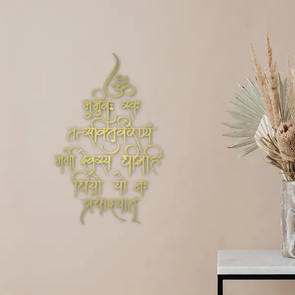 Gayatri__Mantra_Flow_Font_Wood_Wall_Art_Golden