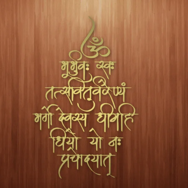 Gayatri__Mantra_Flow_Font_Wood_Wall_Art_Golden