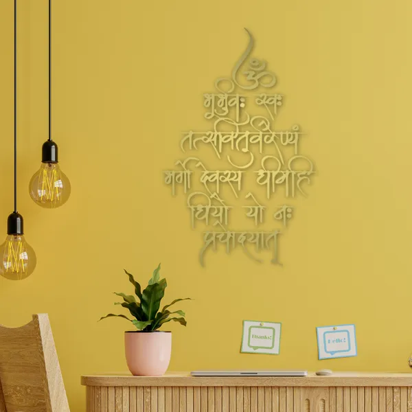 Gayatri__Mantra_Flow_Font_Wood_Wall_Art_Golden
