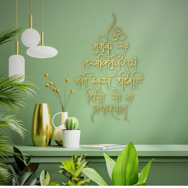 Gayatri__Mantra_Flow_Font_Wood_Wall_Art_Golden