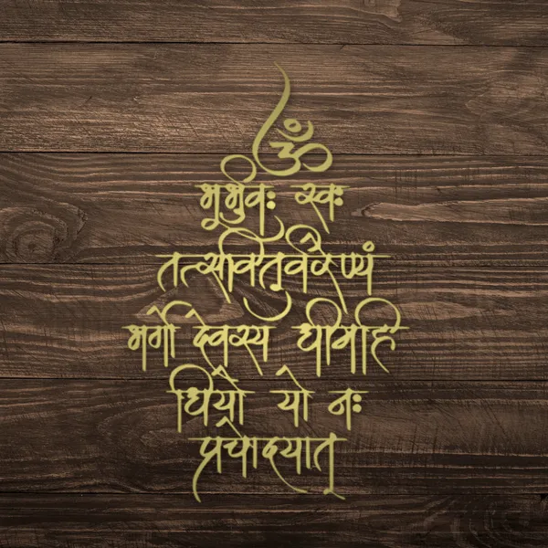 Gayatri__Mantra_Flow_Font_Wood_Wall_Art_Golden