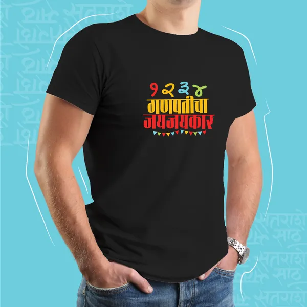 1234_GANPATICHA_JAYKAR_UNISEX_MARATHI_GRAPHIC_T-SHIRT