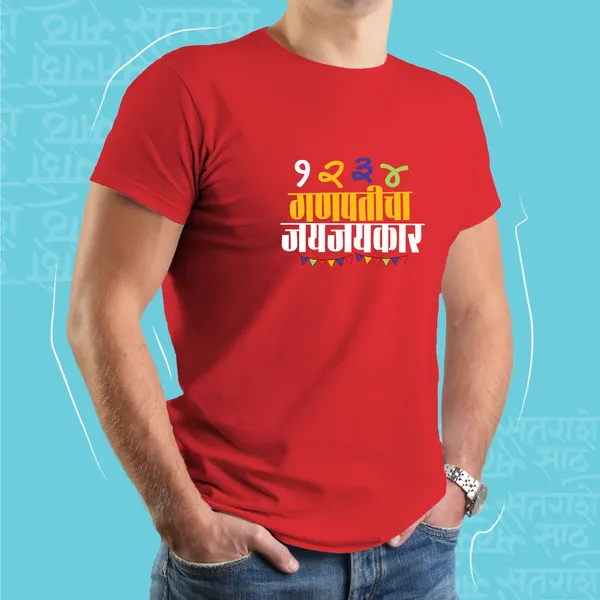 1234_GANPATICHA_JAYKAR_UNISEX_MARATHI_GRAPHIC_T-SHIRT