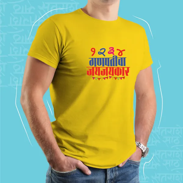 1234_GANPATICHA_JAYKAR_UNISEX_MARATHI_GRAPHIC_T-SHIRT