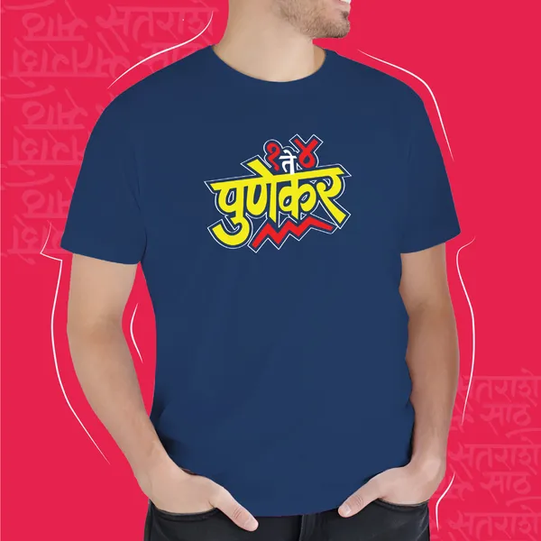Navy_Blue_Ek_Te_Chaar_Punekar_Unisex_Marathi_Graphic_T-Shirt
