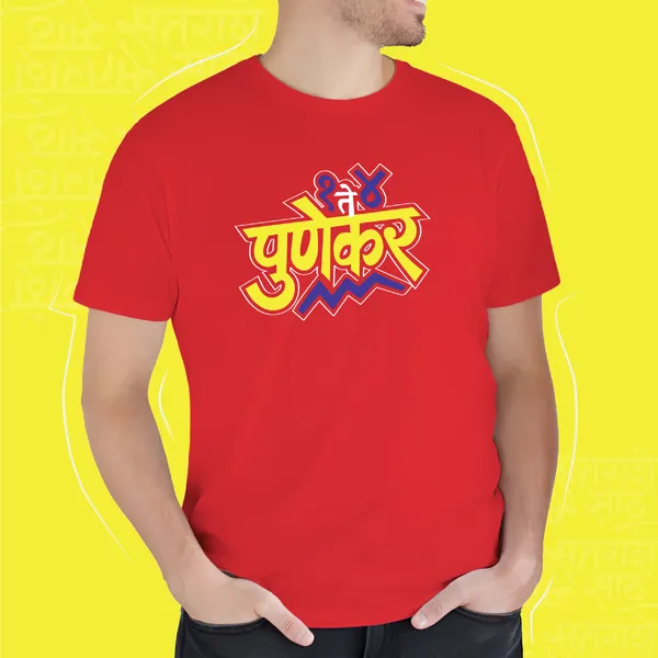 Red_Ek_Te_Chaar_Punekar_Unisex_Marathi_Graphic_T-Shirt