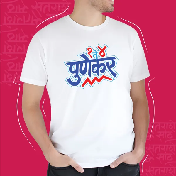 White_Ek_Te_Chaar_Punekar_Unisex_Marathi_Graphic_T-Shirt
