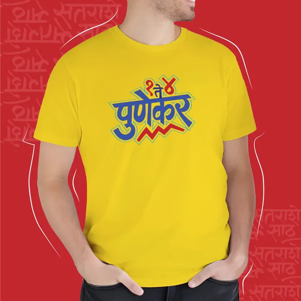 Yellow_Ek_Te_Chaar_Punekar_Men_Marathi_Graphic_T-Shirt