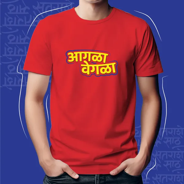 Red_Aagla_Vegla_Unisex_Marathi_Graphic_T-Shirt