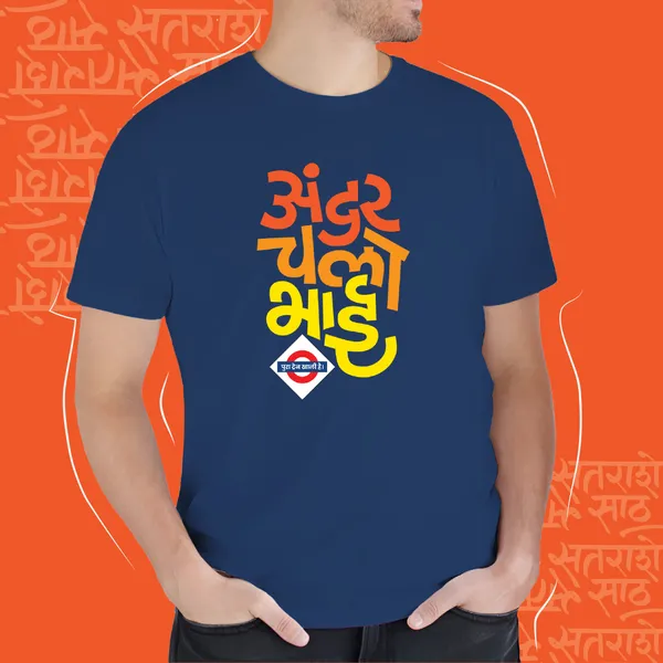 Navy_Blue_Andar_Chalo_Bhai_Unisex_Marathi_Graphic_T-Shirt