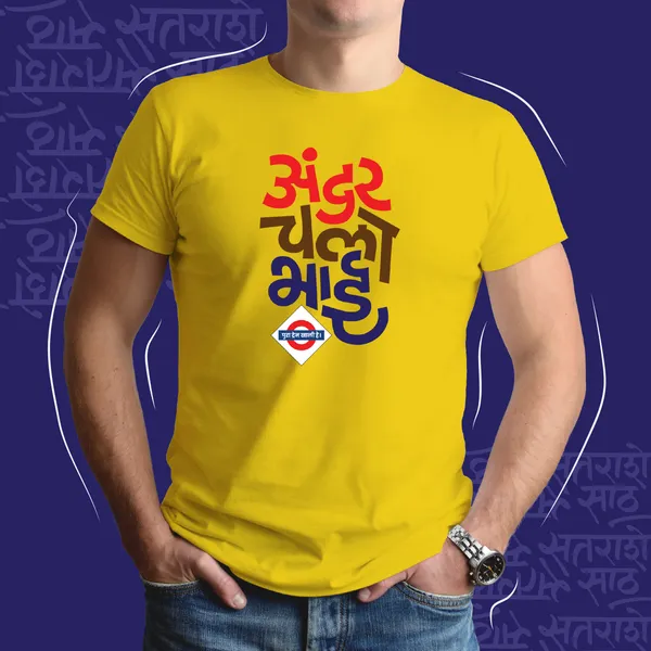 Yellow_Andar_Chalo_Bhai_Unisex_Marathi_Graphic_T-Shirt