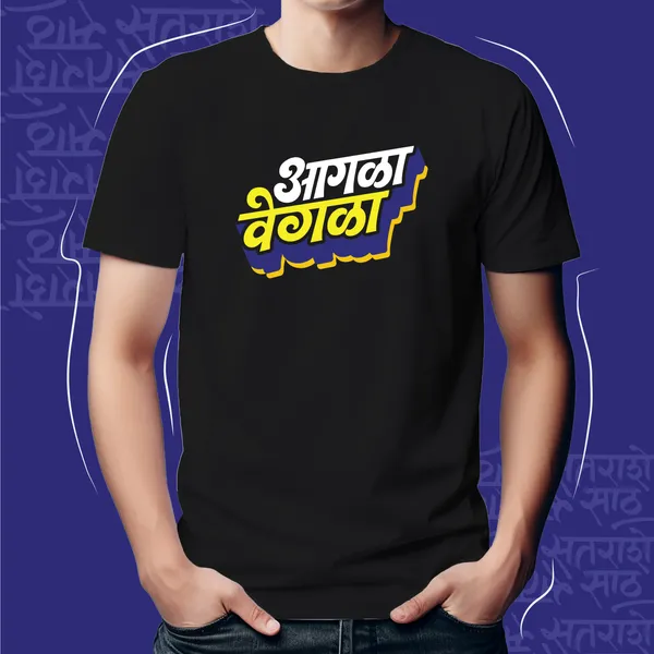 Black_Aagla_Vegla_Unisex_Marathi_Graphic_T-Shirt