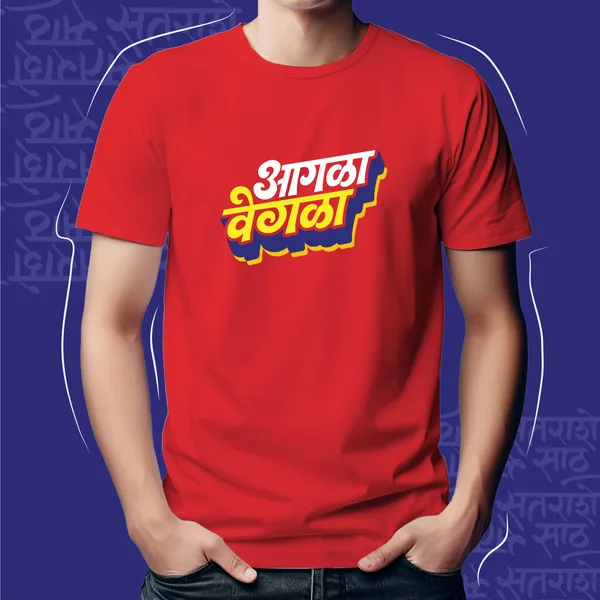 Red_Aagla_Vegla_Unisex_Marathi_Graphic_T-Shirt