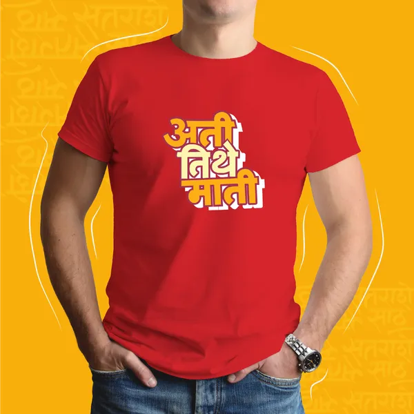 Red_Ati_Tithe_Maati_Men_Marathi_Graphic_T-Shirt