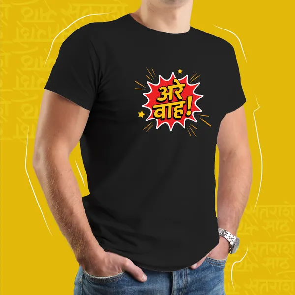 Black_Areey_Wah_Unisex_Marathi_Graphic_T-Shirt