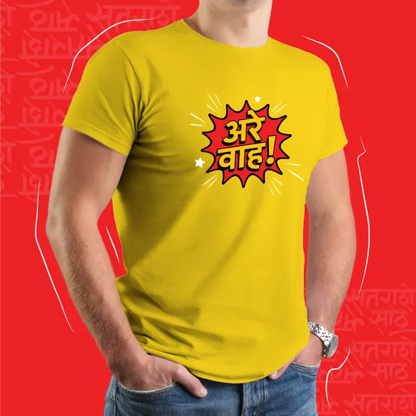 Yellow_Areey_Wah_Unisex_Marathi_Graphic_T-Shirt