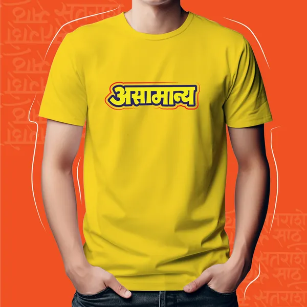 Yellow_Asamanya_Unisex_Marathi_Graphic_T-Shirt