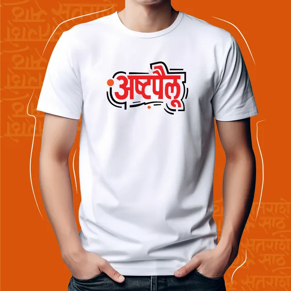 White_Ashtapailu_Unisex_Marathi_Graphic_T-Shirt