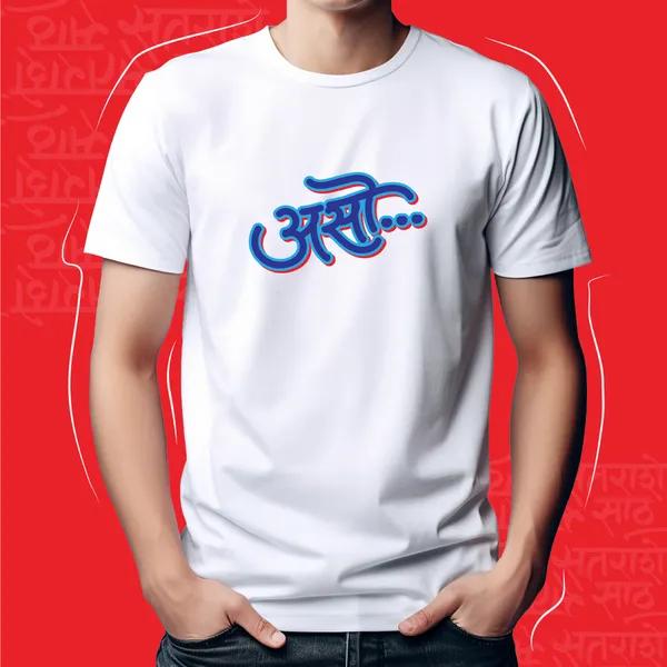 White_Aso_Unisex_Marathi_Graphic_T-Shirt
