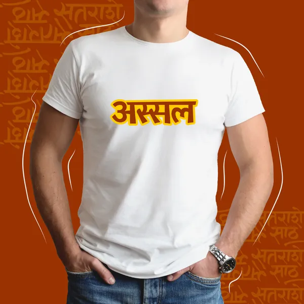 White_Assal_Unisex_Marathi_Graphic_T-Shirt