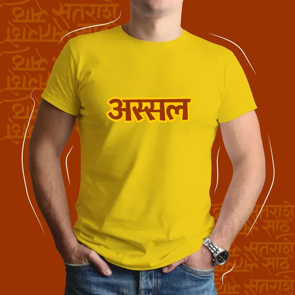 Yellow_Assal_Unisex_Marathi_Graphic_T-Shirt