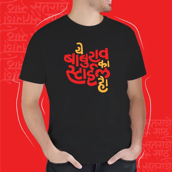 Black_Ye_Baburao_Ka_Style_Hai_Men_Marathi_Graphic_T-Shirt