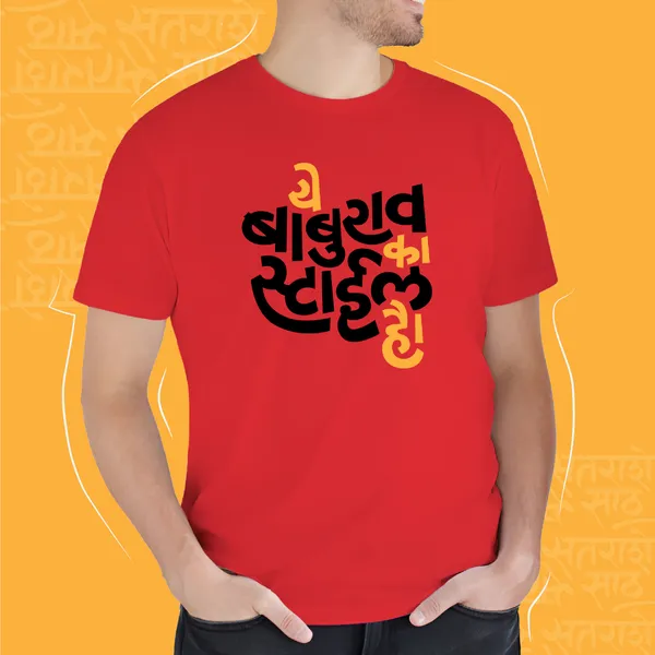 Red_Ye_Baburao_Ka_Style_Haiunisex_Marathi_Graphic_T-Shirt