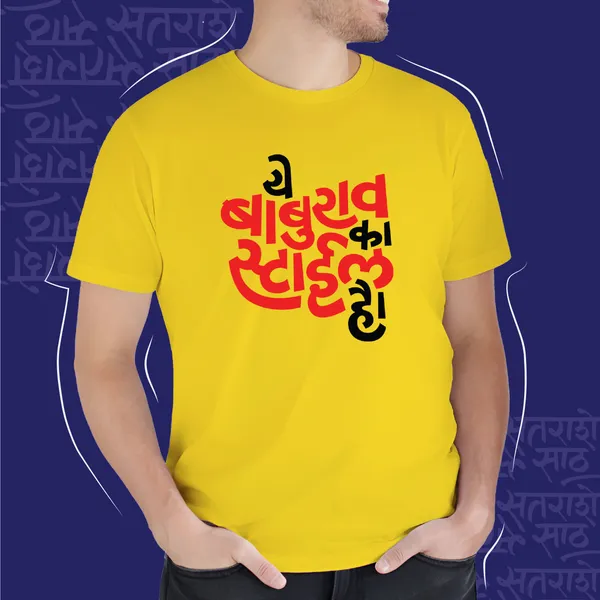 Yellow_Ye_Baburao_Ka_Style_Haiunisex_Marathi_Graphic_T-Shirt