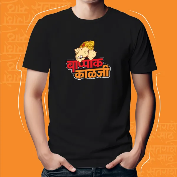 BAPPAK_KALJI_UNISEX_MARATHI_GRAPHIC_T-SHIRT