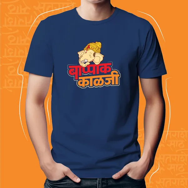 BAPPAK_KALJI_UNISEX_MARATHI_GRAPHIC_T-SHIRT