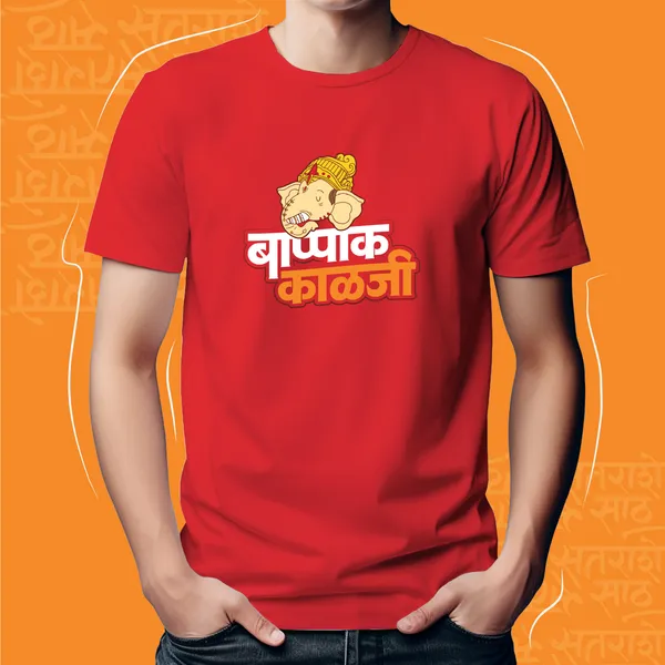 BAPPAK_KALJI_UNISEX_MARATHI_GRAPHIC_T-SHIRT