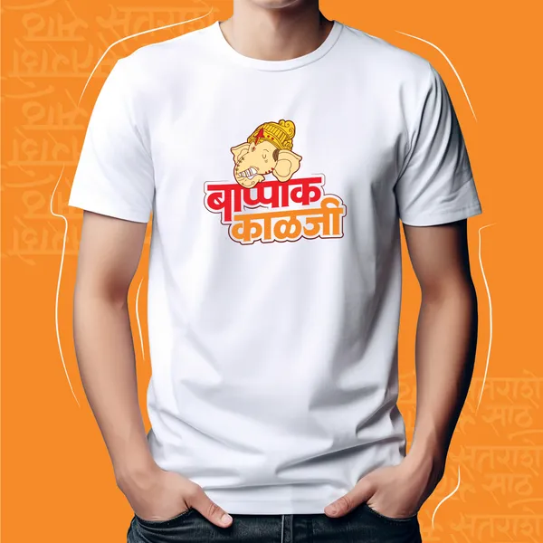 BAPPAK_KALJI_UNISEX_MARATHI_GRAPHIC_T-SHIRT