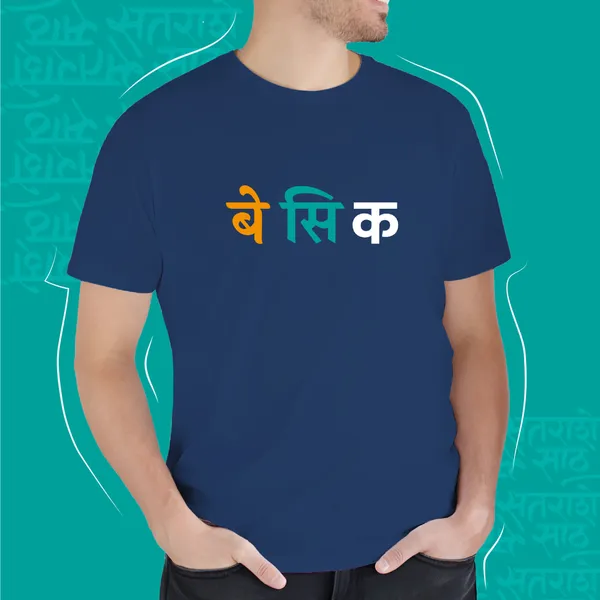 Navy_Blue_Basic_Unisex_Marathi_Graphic_T-Shirt