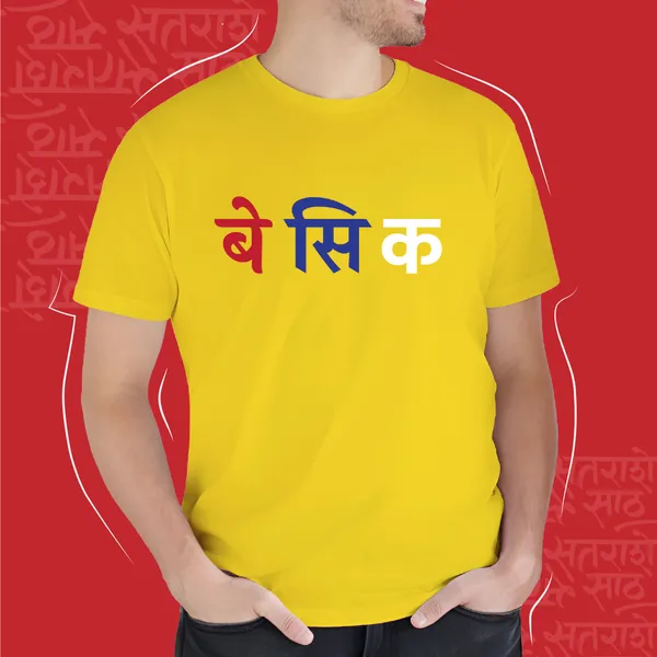 Yellow_Basic_Unisex_Marathi_Graphic_T-Shirt