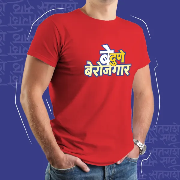 Red_Be_Dune_Berojgar_Unisex_Marathi_Graphic_T-Shirt